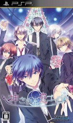 Kamisama To Koi Gokoro Rom